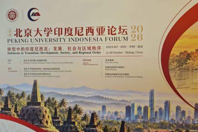 Universitas Peking gelar forum kajian Indonesia-China